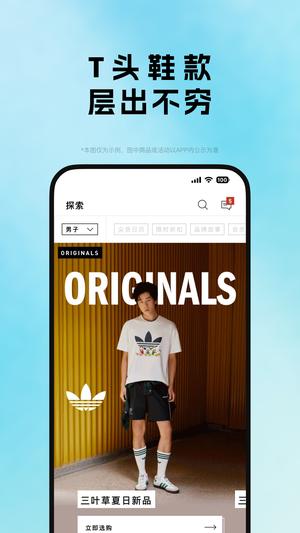 adidas下载 v4.59.0 安卓最新版本3