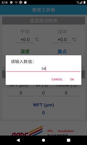 睿德工具箱手机版(5)