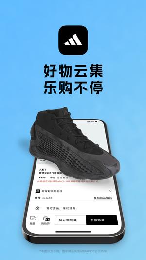 adidas下载 v4.59.0 安卓最新版本0