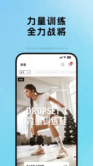 adidas下载 v4.59.0 安卓最新版本2