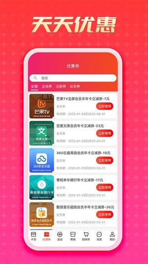 jiayoustoredapp