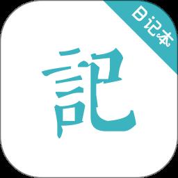 浅语日记app官方版