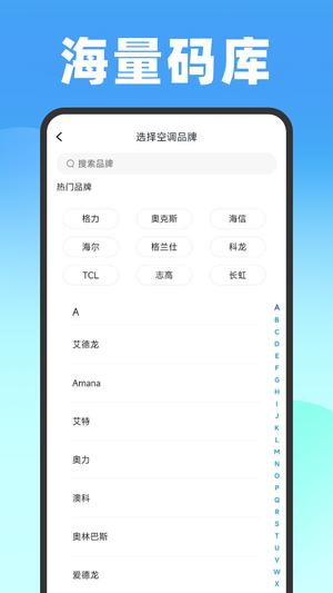 遥控器壹号app(又名万能遥控器)下载 v1.0.10 安卓版 2