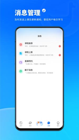 ѧϰappٷ(СͨѧԱ) v5.1.7 ׿ 3