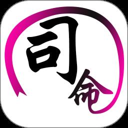 司命宝宝取名起名app