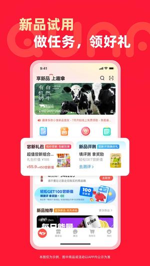 趣拿app下载 v10.12.0 安卓官方版1