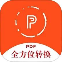 全方位pdf转换器官方版