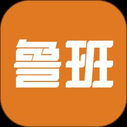 鲁班衣柜app