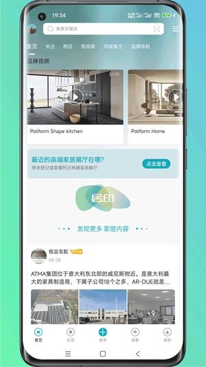 居印app下载 v6.3.016 安卓版 3