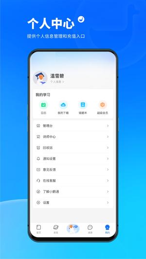 ѧϰappٷ(СͨѧԱ) v5.1.7 ׿ 4