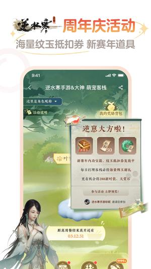 网易大神app下载 v3.78.0 安卓正版4