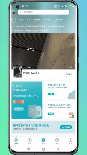 居印app下载 v6.3.016 安卓版 0