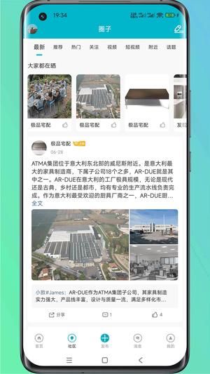 居印app下载 v6.3.016 安卓版 1
