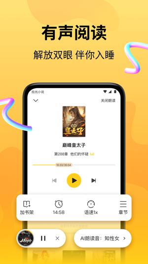 ʰС˵app v4.6.7.1 ׿ 2