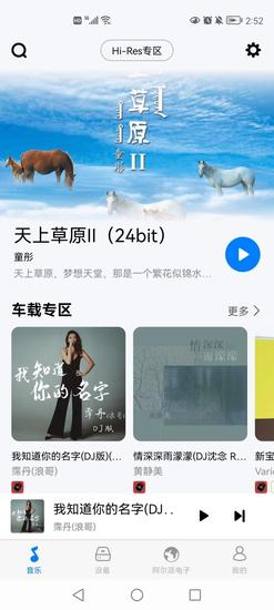 alpine music app ͼ0