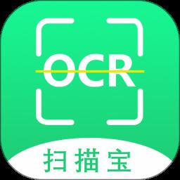 ocr扫描宝软件