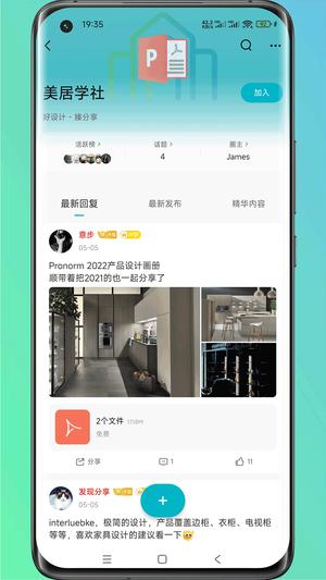 居印app下载 v6.3.016 安卓版 2