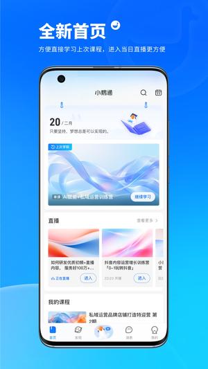 ѧϰappٷ(СͨѧԱ) v5.1.7 ׿ 0