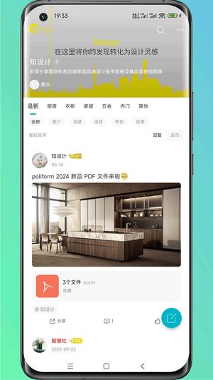 居印app下载 v6.3.016 安卓版 4