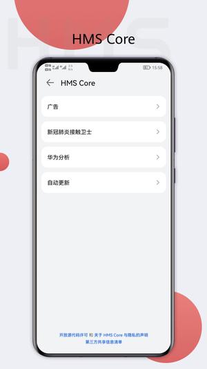 hms coreֻ v6.14.0.302 ׿ٷ 2