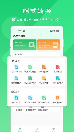 ocrɨ豦 v1.0.4 ׿ 2