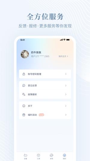 隆易播软件v1.1.9 4