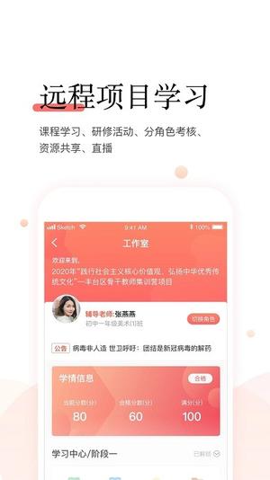 百年研训app手机版下载安装