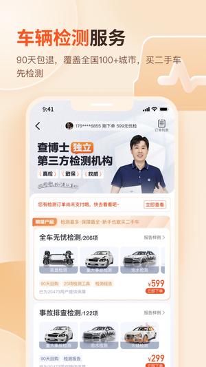 鲩ʿֳapp v6.1.16 ׿1