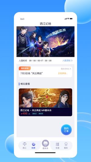 西江幻地app下载 v2.0.2 安卓版 1