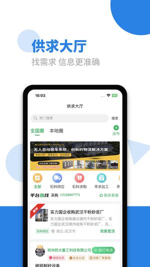 ɰʯAPP v2.4.2 ׿ٷ 1