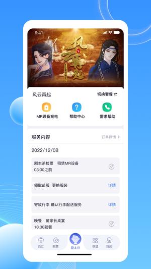 西江幻地app下载 v2.0.2 安卓版 2