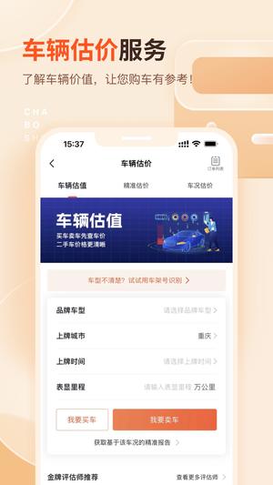 鲩ʿ܇(w)app v6.1.16 ׿ 4