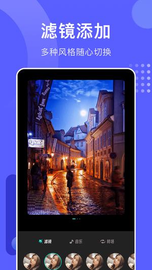 相册视频app最新版(手机拼图呀)v1.7 4