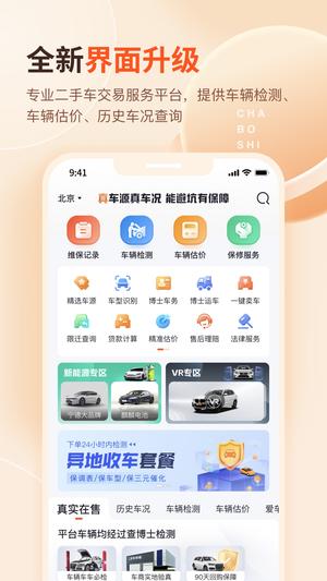 鲩ʿֳapp v6.1.16 ׿0