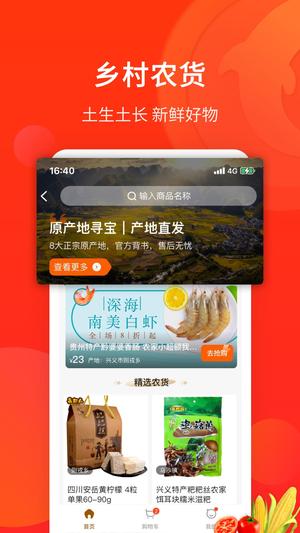 生活plus外卖app手机版下载 v5.9.0 安卓最新版2