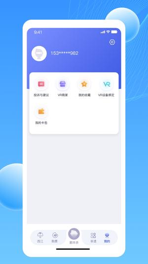 õapp v2.0.2 ׿ 4