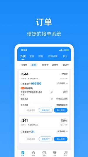 生活plus商家版app下载 v5.9.0 安卓免费版0