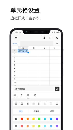 excelapp v1.1.5 ׿ 2