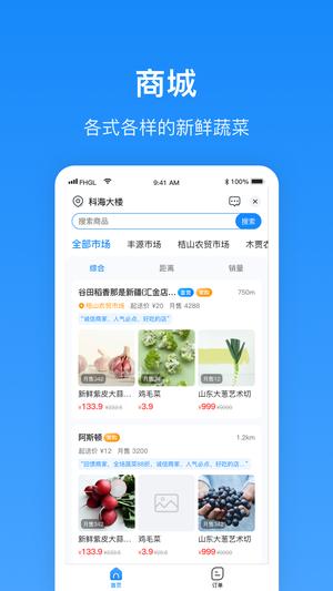 生活plus商家版app下载 v5.9.0 安卓免费版1