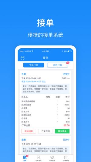 生活plus商家app下载