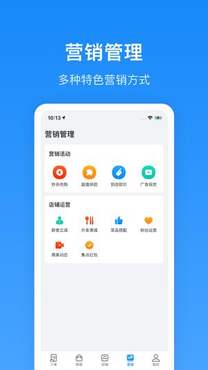 生活plus商家版app下载 v5.9.0 安卓免费版2