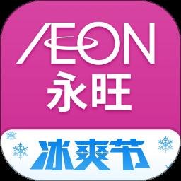 永旺超市官方版app