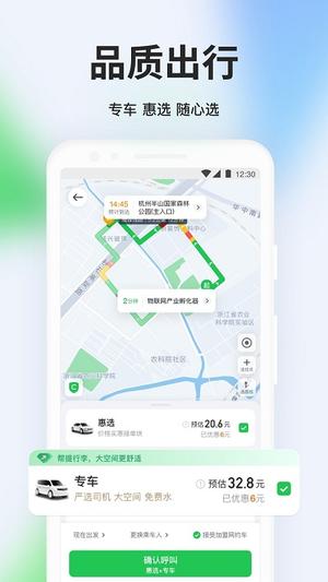 曹操专车app下载安装