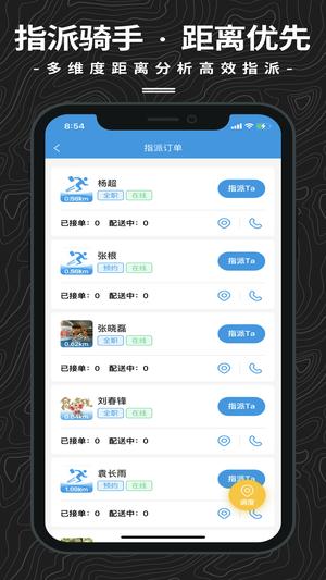 抖送调度端(5)