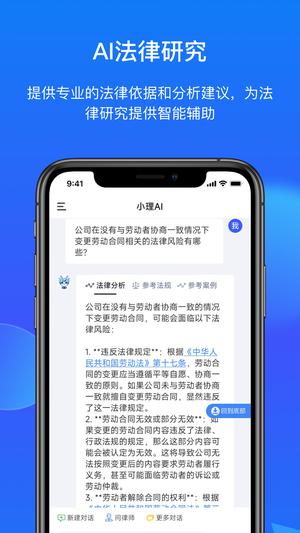 得理法搜官方版下载 v2.1.1.1 安卓版2