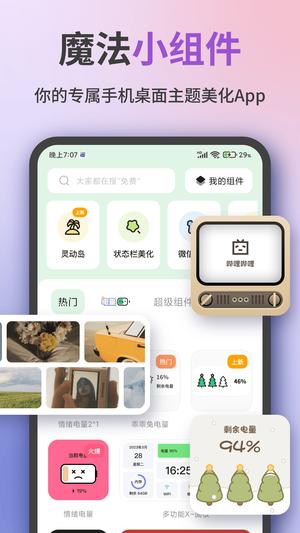 ħСapp v1.2.8.9 ٷ׿0