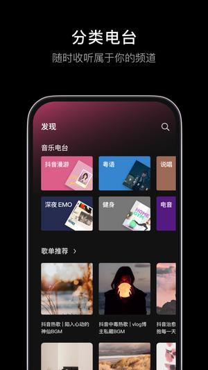 汽水音乐免费手机版app下载 v10.8.0 安卓官方正版2