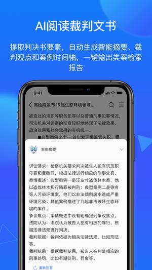 得理法搜官方版下载 v2.1.1.1 安卓版1