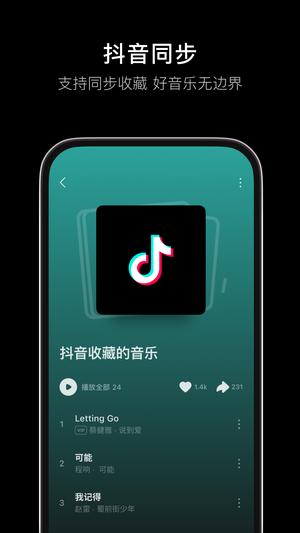 汽水音乐免费手机版app下载 v10.8.0 安卓官方正版1