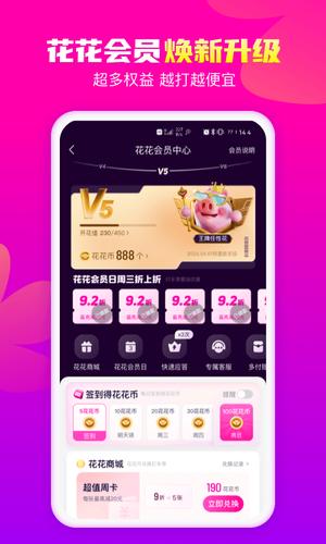 花小猪打车app官方版下载 v1.9.14 安卓最新版3